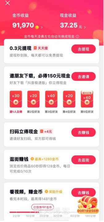 头条和抖音刷金币，老用户也可以提升最大值金币，几点即可出效果