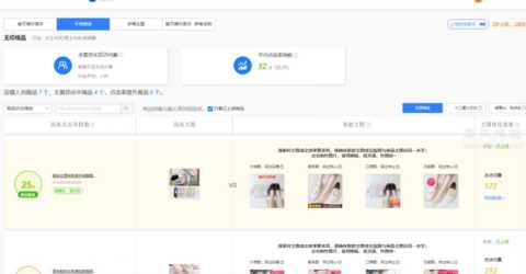 淘宝、天猫后台各项入口