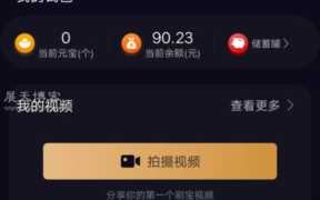 网上怎么赚零花钱（推荐一些赚零花钱软件）