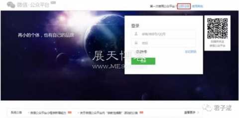 史上最详细的微信公众号新手教程
