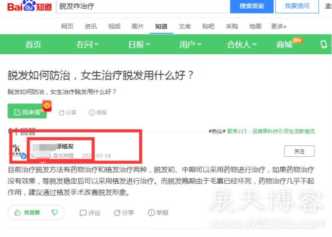 董少：2020年百度知道留链接技巧