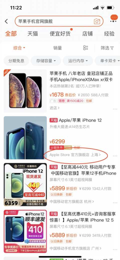 已经开通了手机支付，想在网上买东西该怎么做？