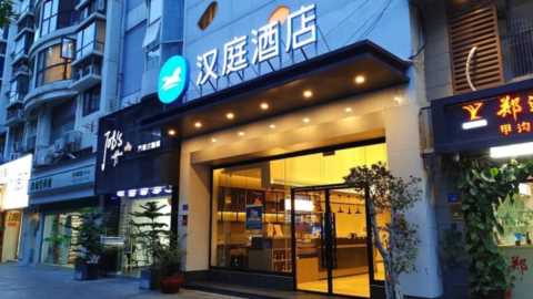 点评下这次在厦门住的几家酒店