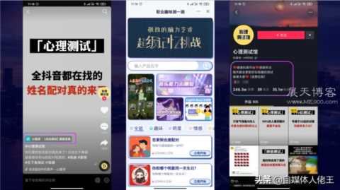 揭秘抖音视频通过挂小程序赚了一万，原来这么简单