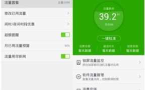 1g等于多少m流量（1g流量可以看多久视频）