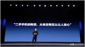 深耕五年，新转转聚焦破解二手产业“珍珑棋局”