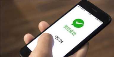 微信版花呗来啦，快去体验吧