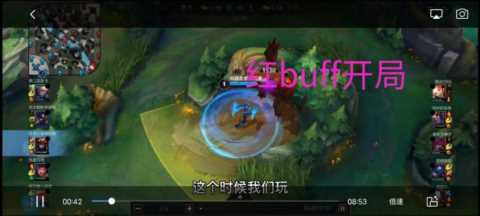 LOL打野圣经教程