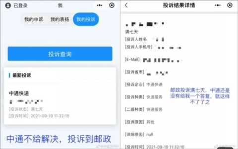 女子网购，包裹上写满侮辱文字，快递公司赔偿从50一路加到1000元