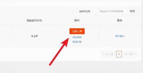 淘宝货源免费代理(淘宝货源免费代理代销一件代发)插图17 淘宝一件代发怎么做?怎样做好?