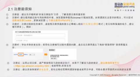 审核总是过不了？亚马逊最新开店注册流程图解