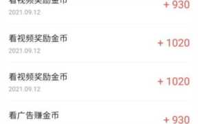 今日头条极速版怎么赚钱（刷今日头条一天赚多少）