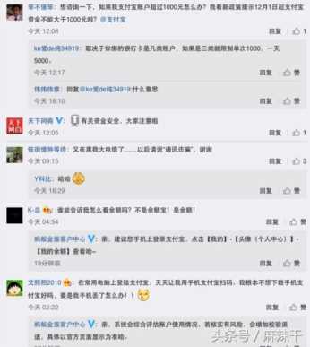 支付宝继圈子风波之后出的新规定 新账户半年未交易会被暂停使用