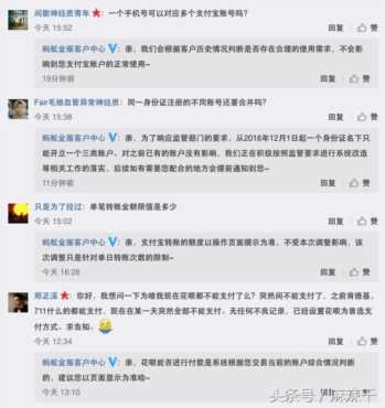 支付宝继圈子风波之后出的新规定 新账户半年未交易会被暂停使用