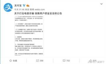 支付宝继圈子风波之后出的新规定 新账户半年未交易会被暂停使用