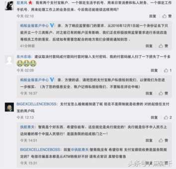 支付宝继圈子风波之后出的新规定 新账户半年未交易会被暂停使用