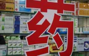 现在开药店挣钱吗（开药店一年可以挣多少钱）