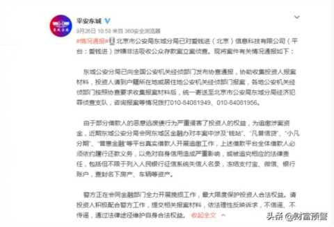 最新逾期43%，被定性为非吸，爱钱进的兑付之路有多长