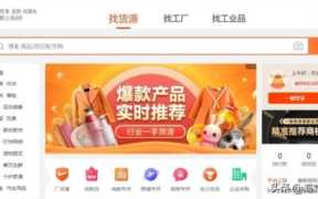 电商代发货平台（电商代发货源供应平台）