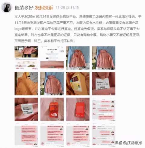 流量焦虑和假货泛滥，洋码头很头疼？