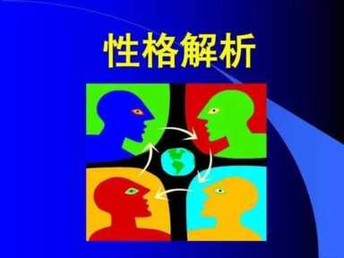 mbti最厉害的人格（mbti十六型人格测试）