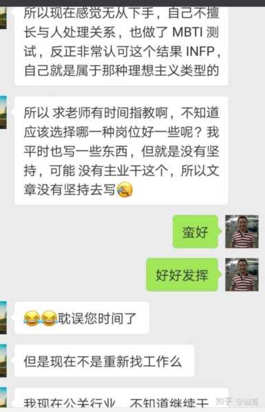 mbti最厉害的人格（mbti十六型人格测试）