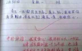气死老师的奇葩作文（奇葩小学生作文气死老师）