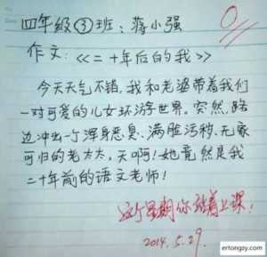 盘点那些最奇葩的小学生作文，这是要气死老师的节奏啊！