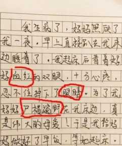 盘点那些最奇葩的小学生作文，这是要气死老师的节奏啊！
