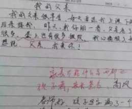 盘点那些最奇葩的小学生作文，这是要气死老师的节奏啊！