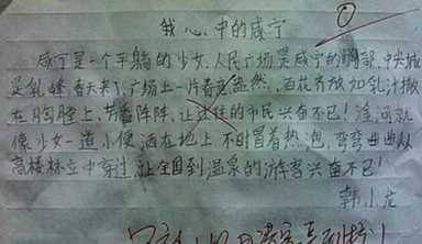 盘点那些最奇葩的小学生作文，这是要气死老师的节奏啊！