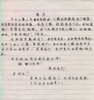 盘点那些最奇葩的小学生作文，这是要气死老师的节奏啊！