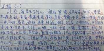 盘点那些最奇葩的小学生作文，这是要气死老师的节奏啊！