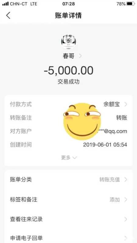 购买游戏账号后被恶意找回！怎么办？教你怎么让骗子“做人”。