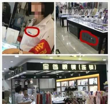 宝岛眼镜镜框款式(宝岛眼镜店的镜框品牌)插图1 “宝岛眼镜”(连锁)多为山寨店,“傍名牌”现象愈演愈烈