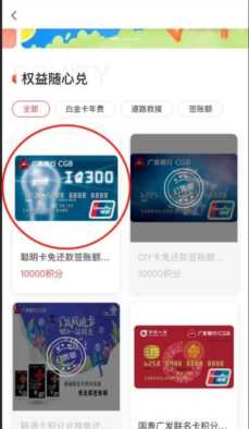 广发信用卡积分兑换(广发网上商城积分兑换)插图9 广发银行如何用积分兑换签账单、年费等?