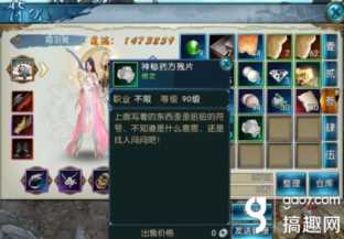 搞趣网：诛仙手游多情环任务 隐藏任务多情环任务攻略