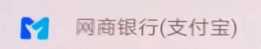 数字人民币如何开户(怎样开通数字人民币钱包)插图1 支付宝数字人民币入口在哪 数字人民币怎么申请开通支付使用介绍