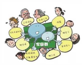 浪漫的群名称(浪漫名字群名字大全集)插图15 家庭群名“全国统一”,热搜爆款真魔性,看看你家有没有?