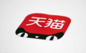 淘宝店铺转让后果严重（淘宝店铺转让合法吗）