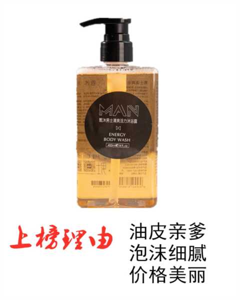 男士沐浴露买对不买贵！一口气洗了6个澡，阿迪达斯被移出购物车