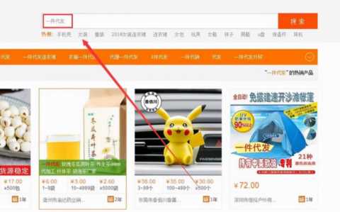 淘宝货源免费代理(淘宝货源免费代理代销一件代发)插图7 淘宝一件代发怎么做?怎样做好?