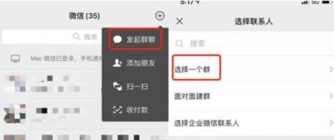 微信群聊找不到了？这里教你轻松找回