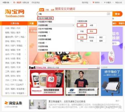 淘宝宝贝标题找词的三种方法