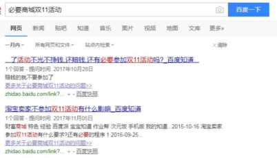 上线2年从不打折，必要商城凭什么而有口皆碑？