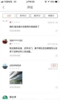 宝岛眼镜镜框款式(宝岛眼镜店的镜框品牌)插图13 “宝岛眼镜”(连锁)多为山寨店,“傍名牌”现象愈演愈烈