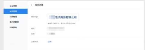 怎么申请qq邮箱(怎么申请qq邮箱免费注册)插图3 如何申请一个免费的企业邮箱