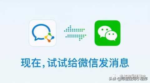 个人微信和企业微信的不同点在哪？带你一起看