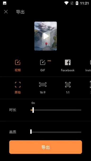 motionleap：一款主打动图制作的手机图片编辑软件