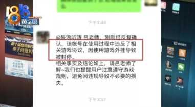 cf账号违反用户协议怎么解封(穿越火线封号解封方法)插图17 “穿越火线”职业玩家被封号十年,塑料友情互不承认?